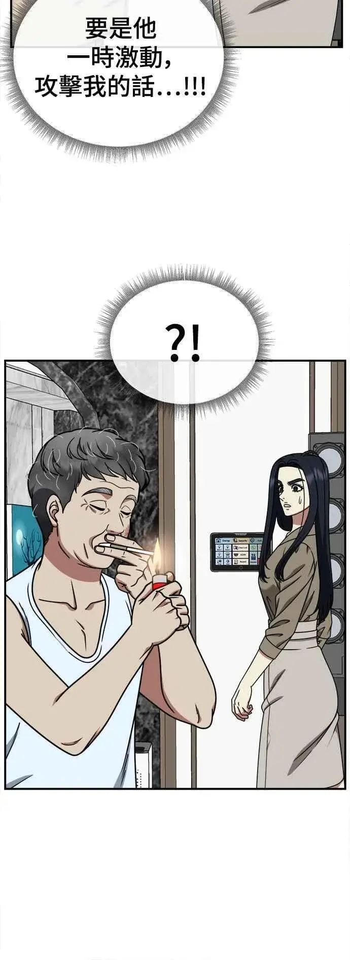 《盗脸人生》S2 莱姆香 9图32