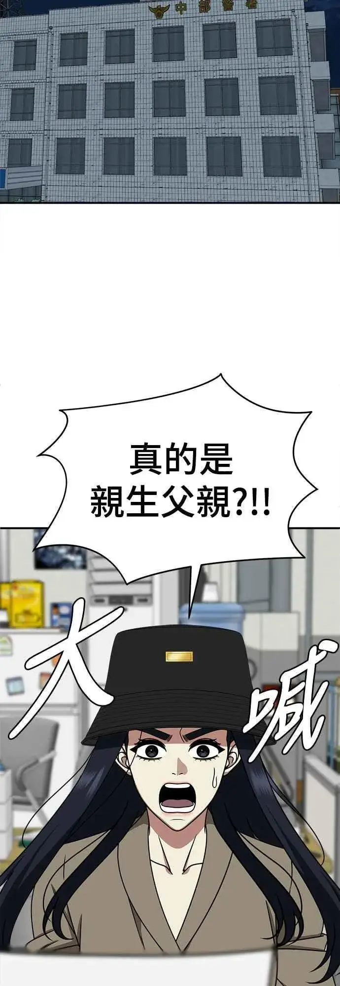 《盗脸人生》S2 莱姆香 9图36