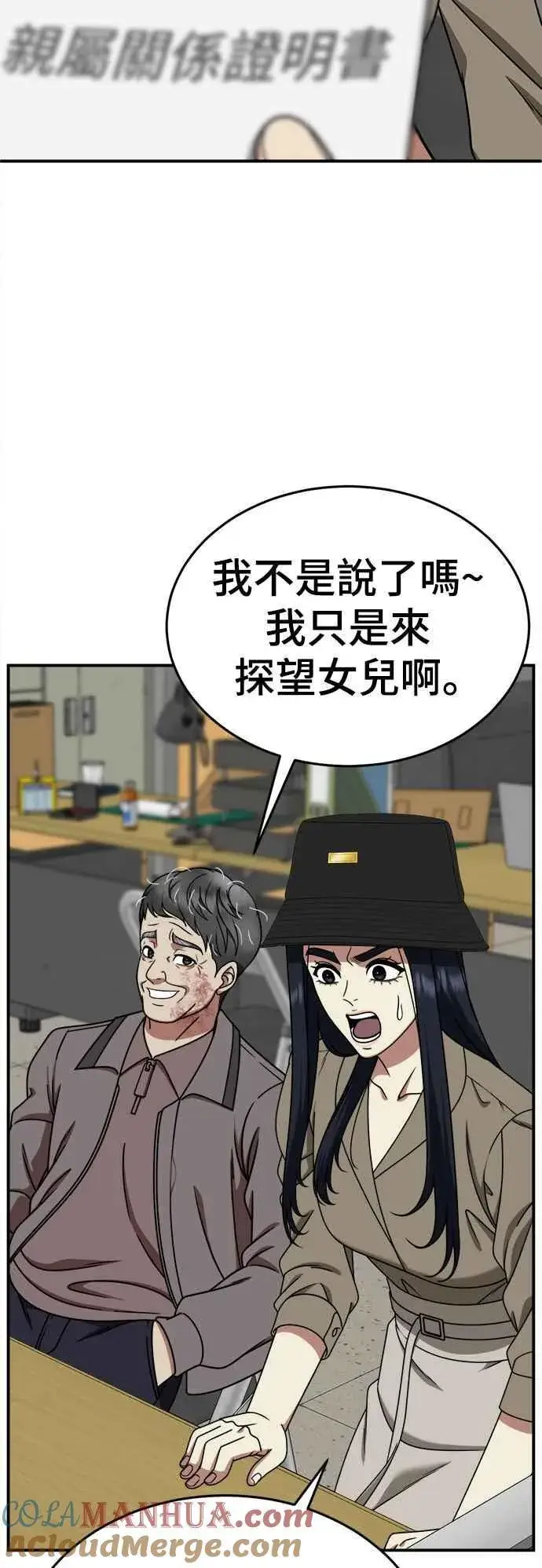 《盗脸人生》S2 莱姆香 9图37