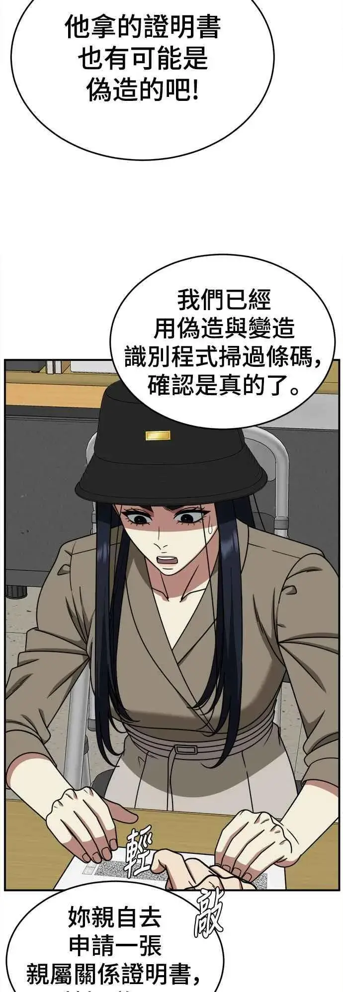 《盗脸人生》S2 莱姆香 9图38