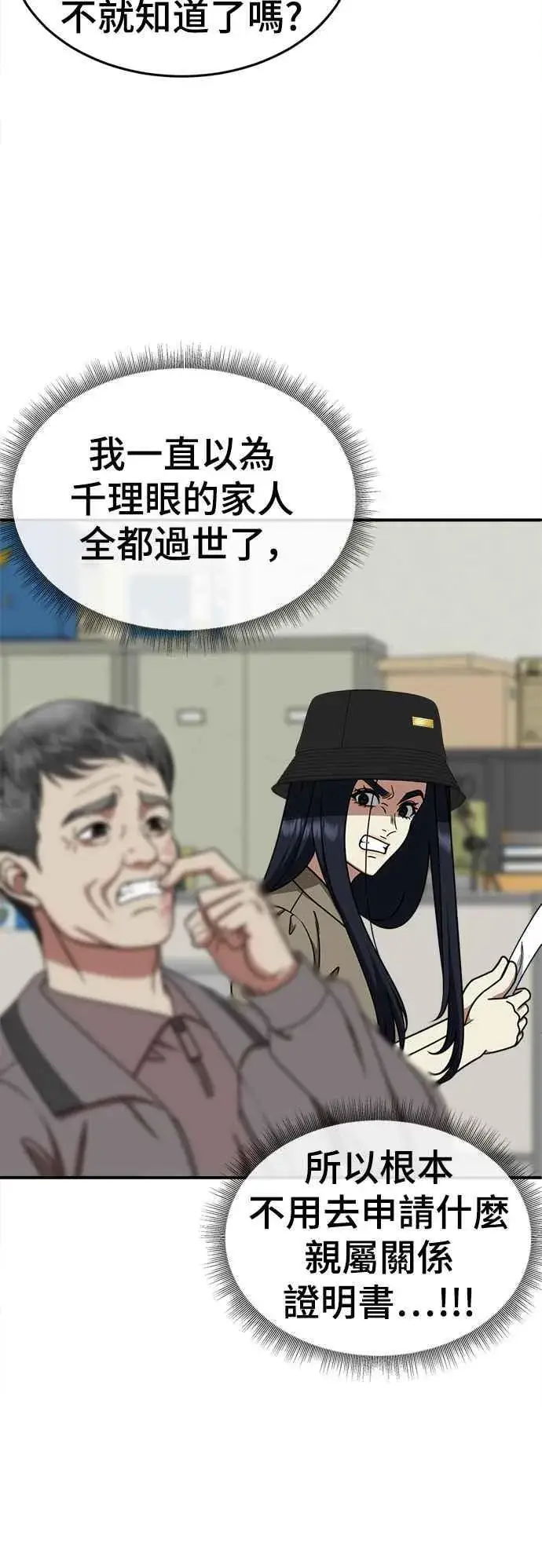《盗脸人生》S2 莱姆香 9图39