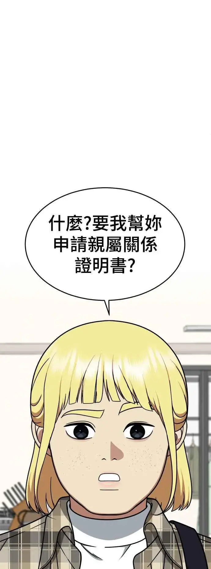 《盗脸人生》S2 莱姆香 9图41