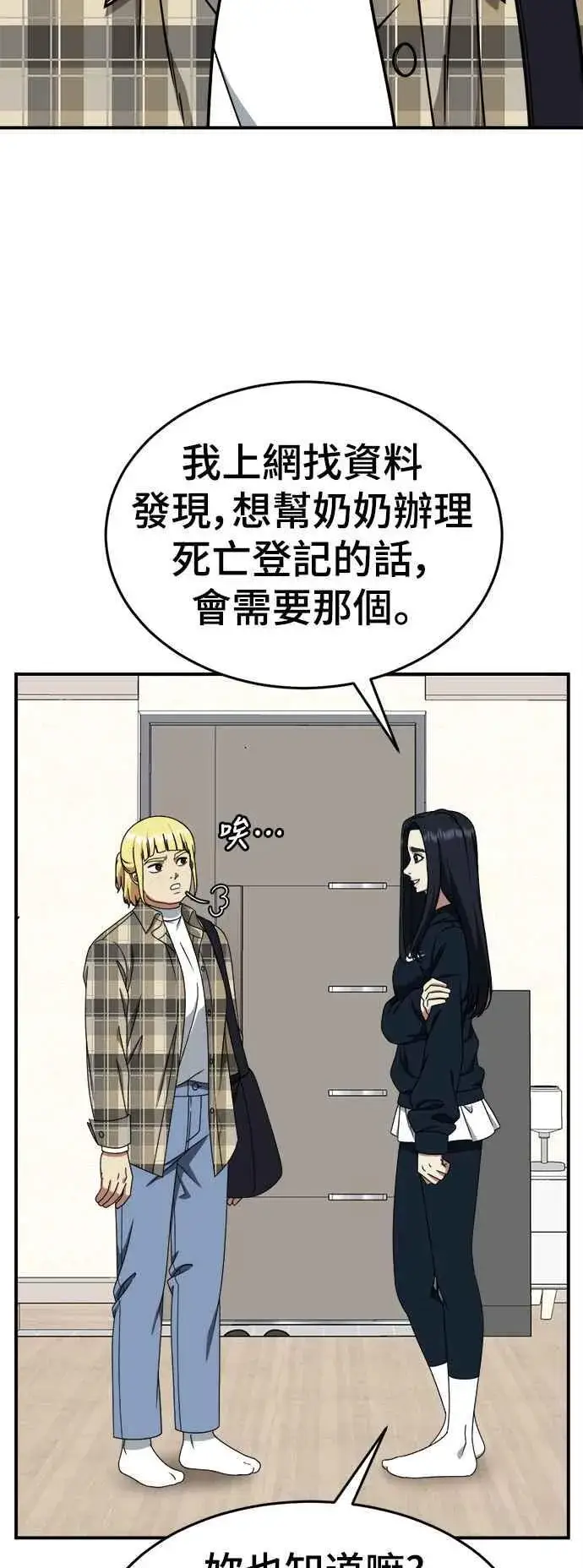 《盗脸人生》S2 莱姆香 9图42