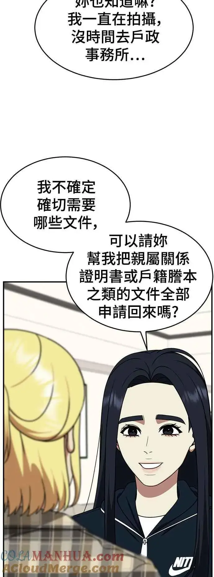 《盗脸人生》S2 莱姆香 9图43