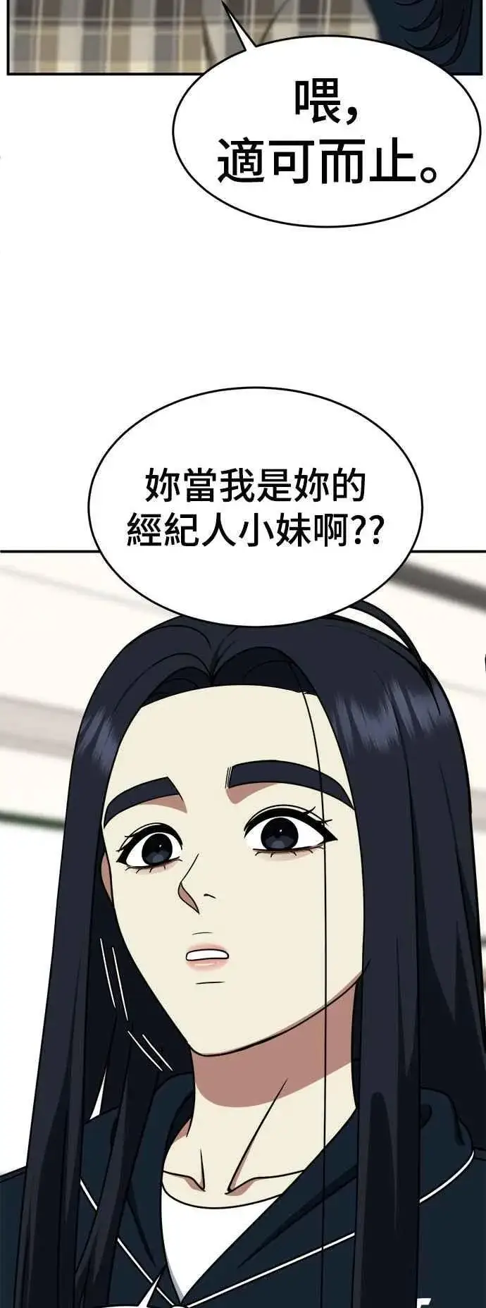 《盗脸人生》S2 莱姆香 9图44