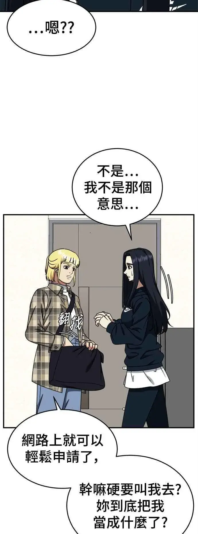 《盗脸人生》S2 莱姆香 9图45