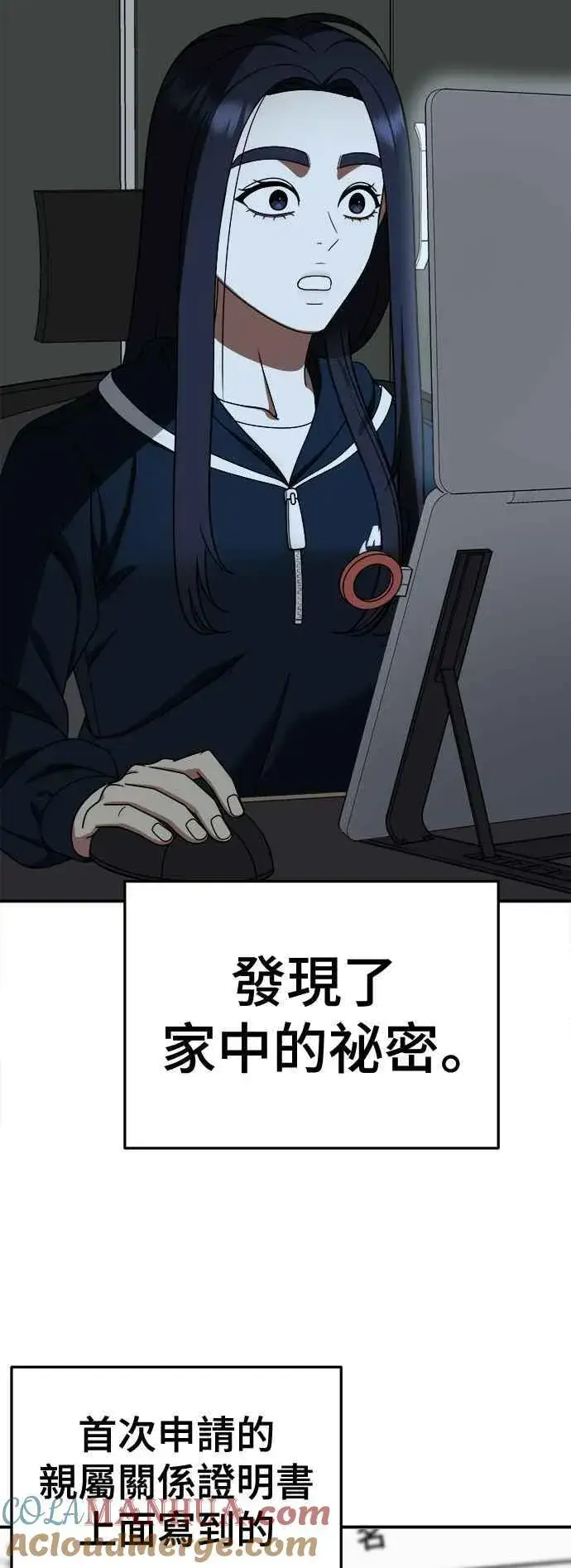 《盗脸人生》S2 莱姆香 9图49