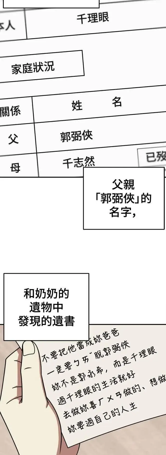 《盗脸人生》S2 莱姆香 9图50