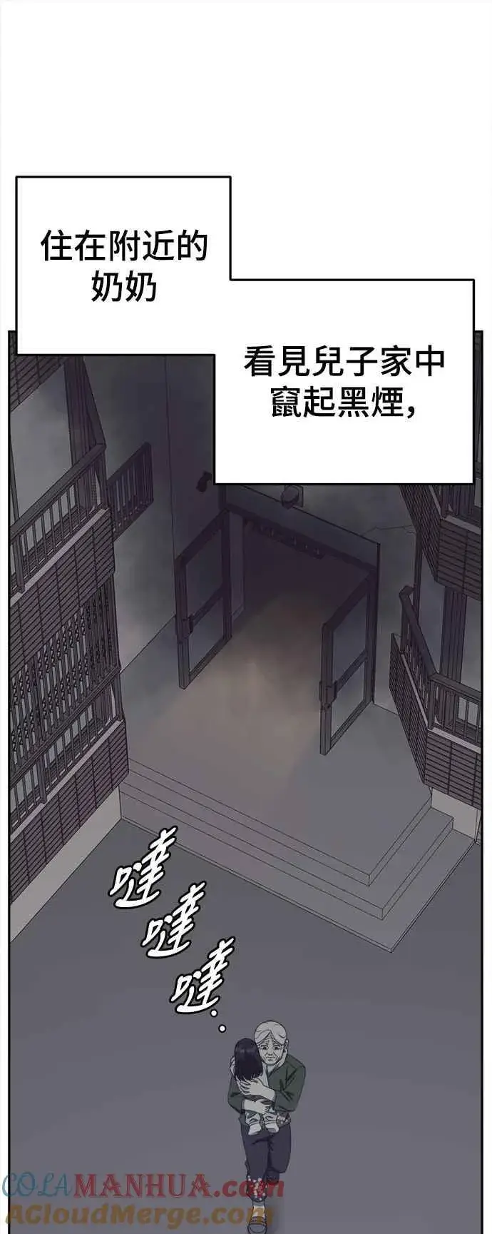 《盗脸人生》S2 莱姆香 9图61