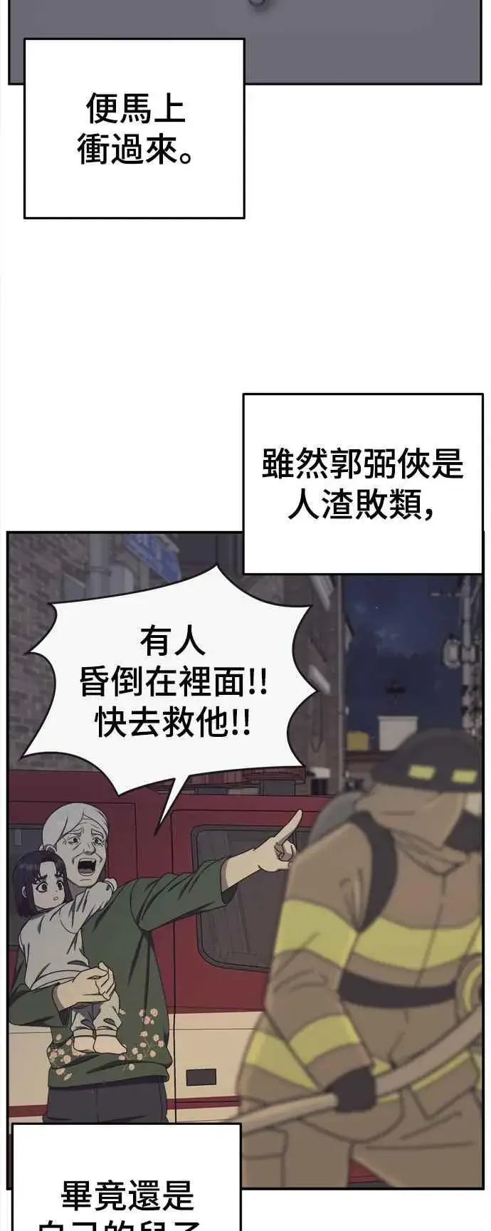 《盗脸人生》S2 莱姆香 9图62