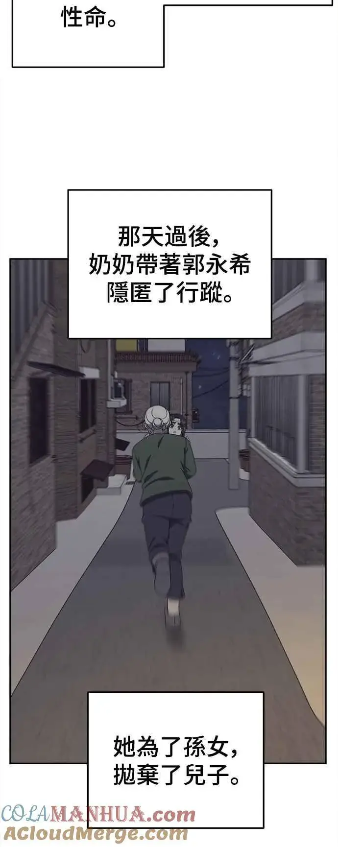 《盗脸人生》S2 莱姆香 9图64