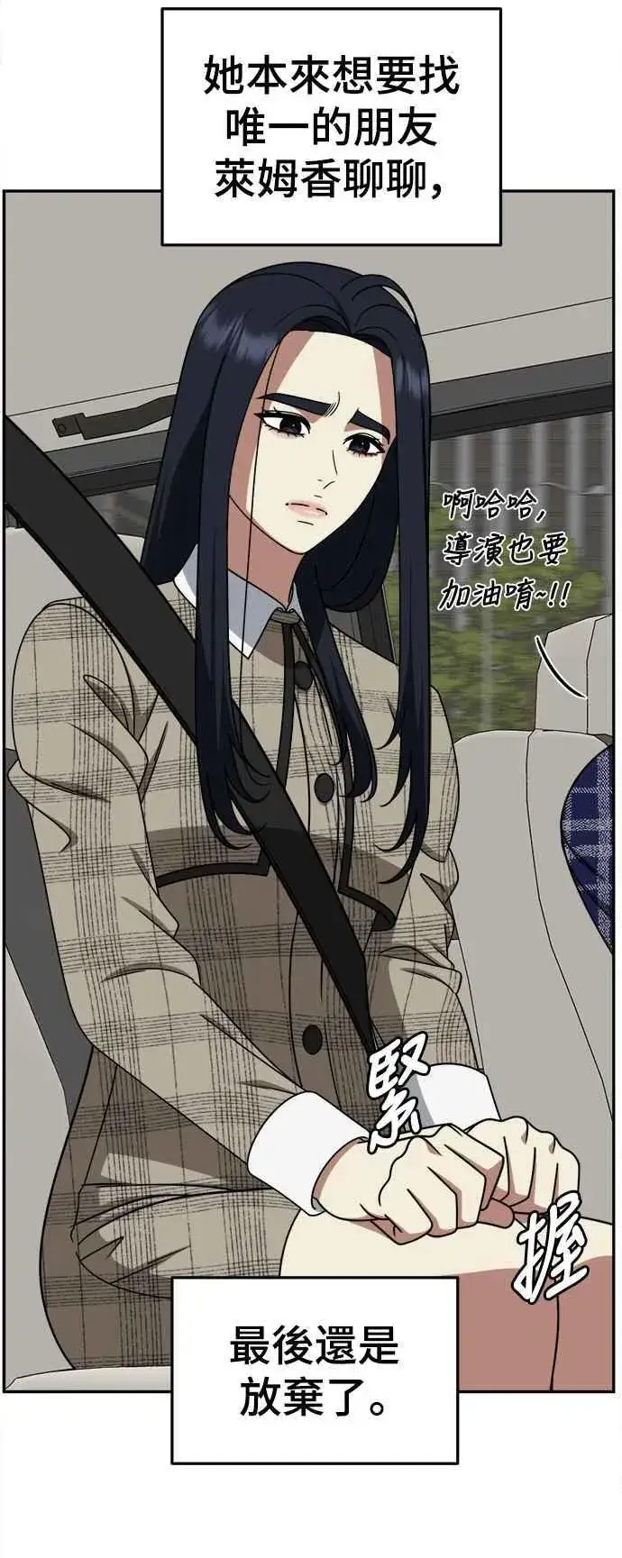《盗脸人生》S2 莱姆香 9图66