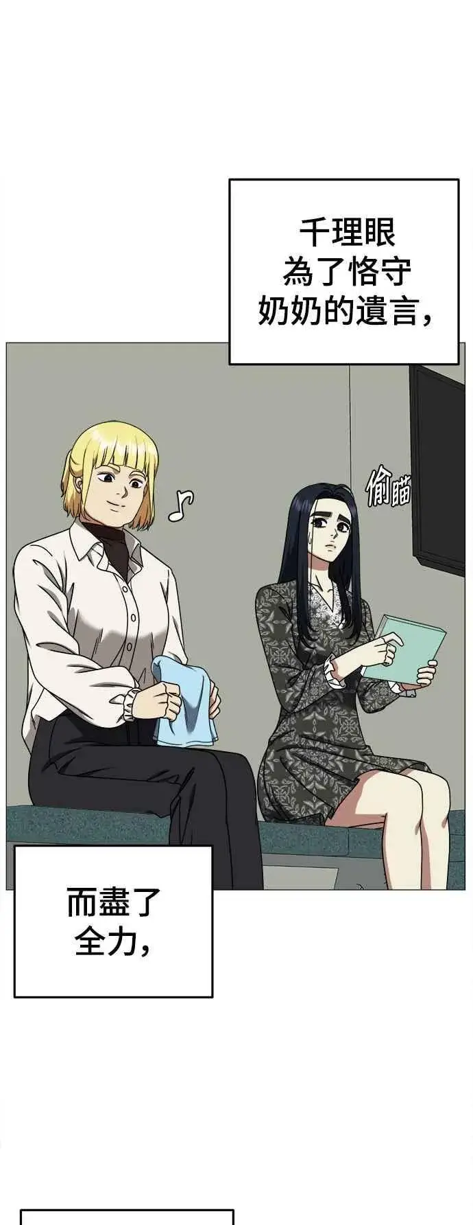 《盗脸人生》S2 莱姆香 9图68