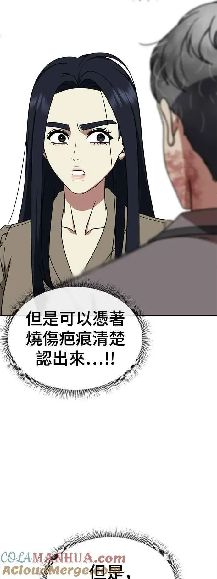 《盗脸人生》S2 莱姆香 9图7