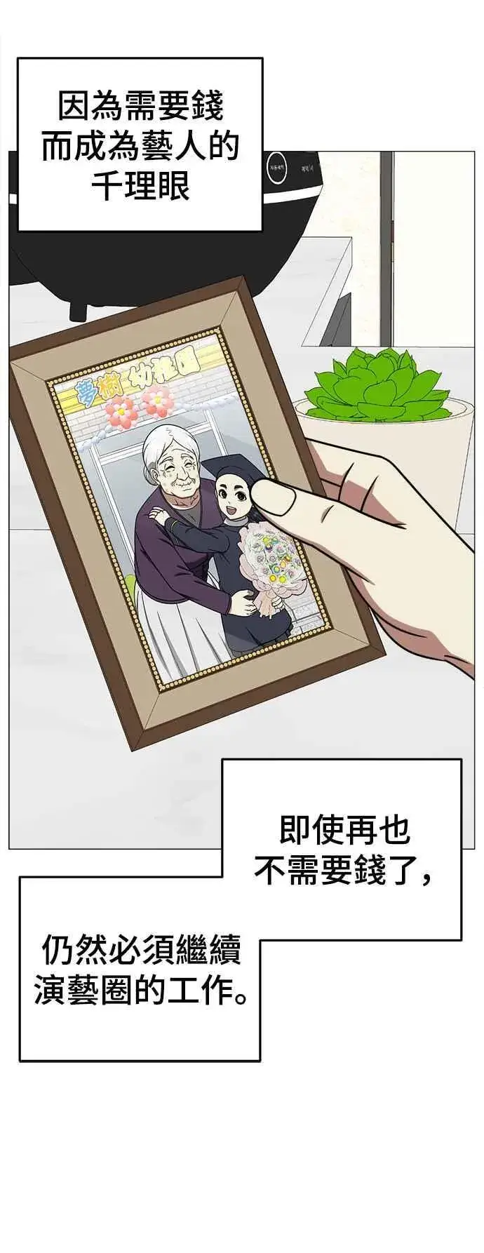 《盗脸人生》S2 莱姆香 9图74