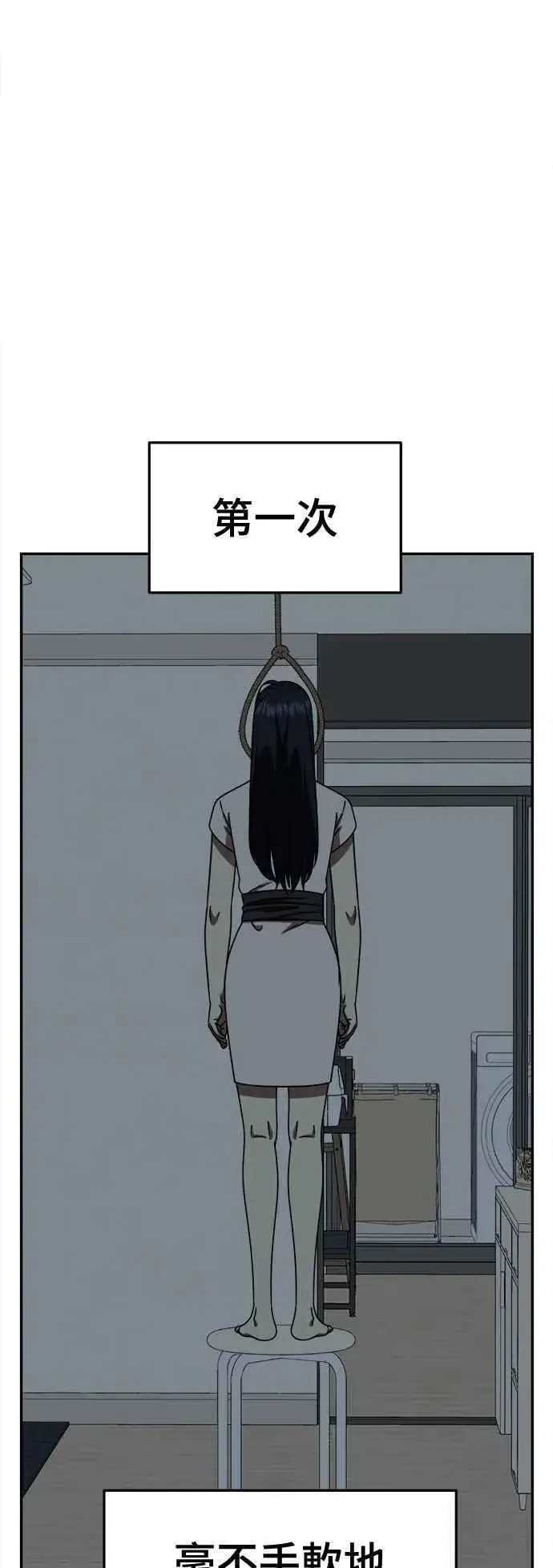 《盗脸人生》S2 莱姆香 9图77