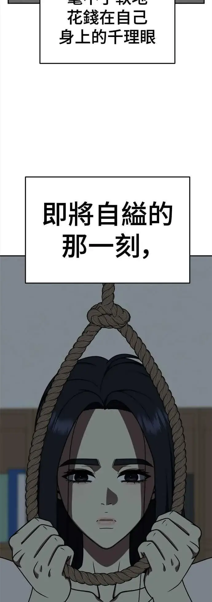 《盗脸人生》S2 莱姆香 9图78