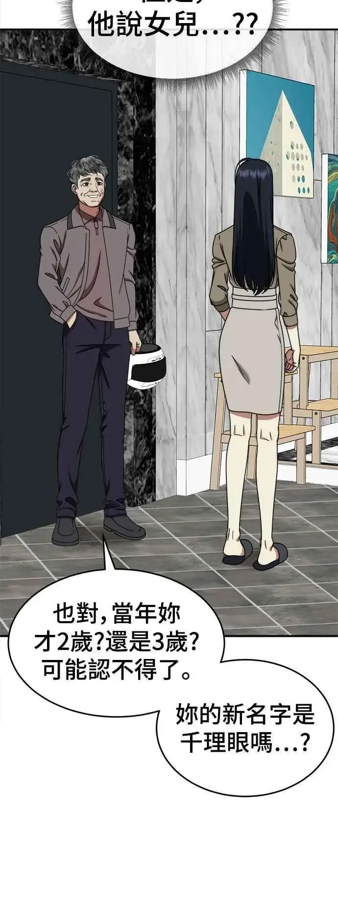 《盗脸人生》S2 莱姆香 9图8