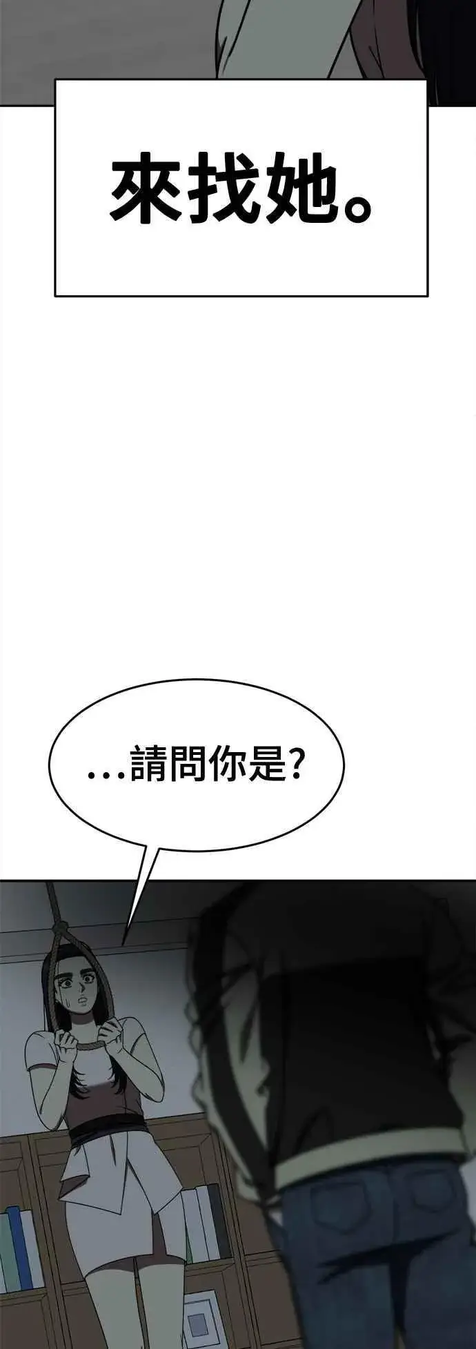 《盗脸人生》S2 莱姆香 9图80