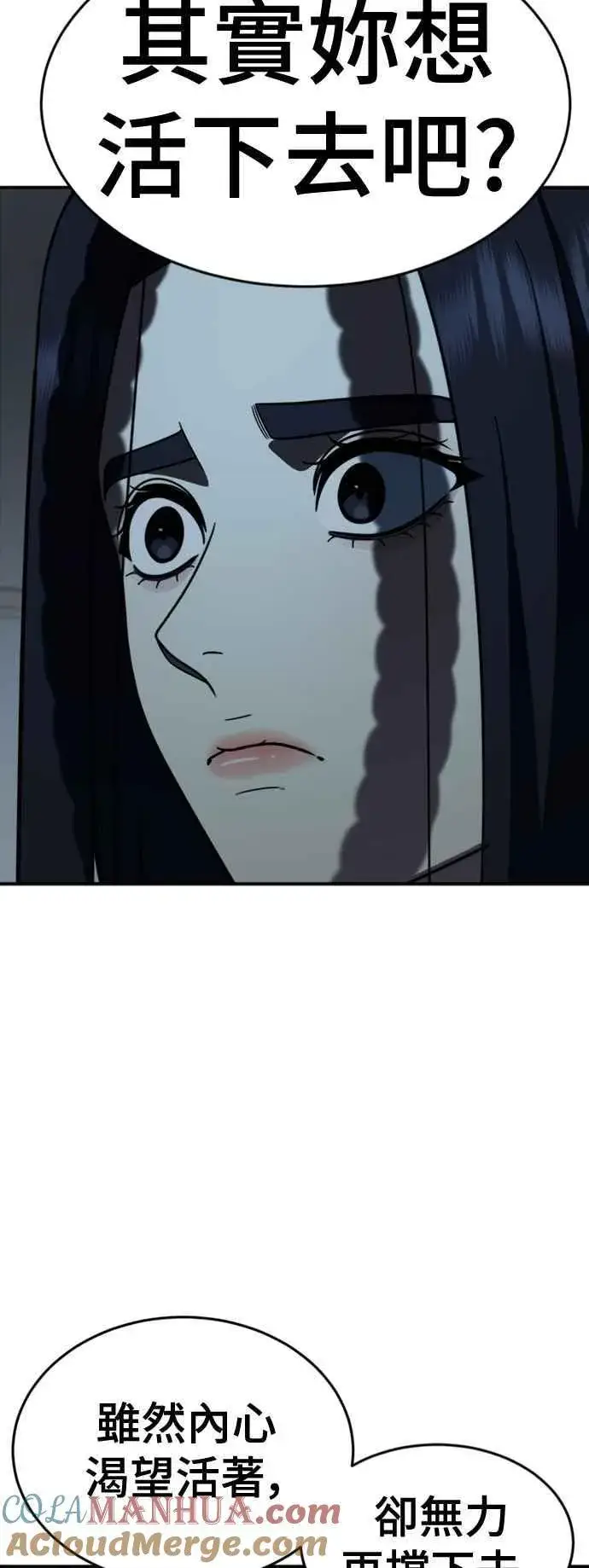 《盗脸人生》S2 莱姆香 10(结尾)图10