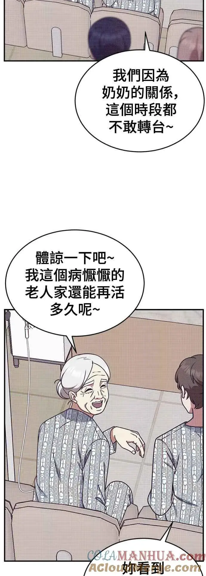 《盗脸人生》S2 莱姆香 10(结尾)图25