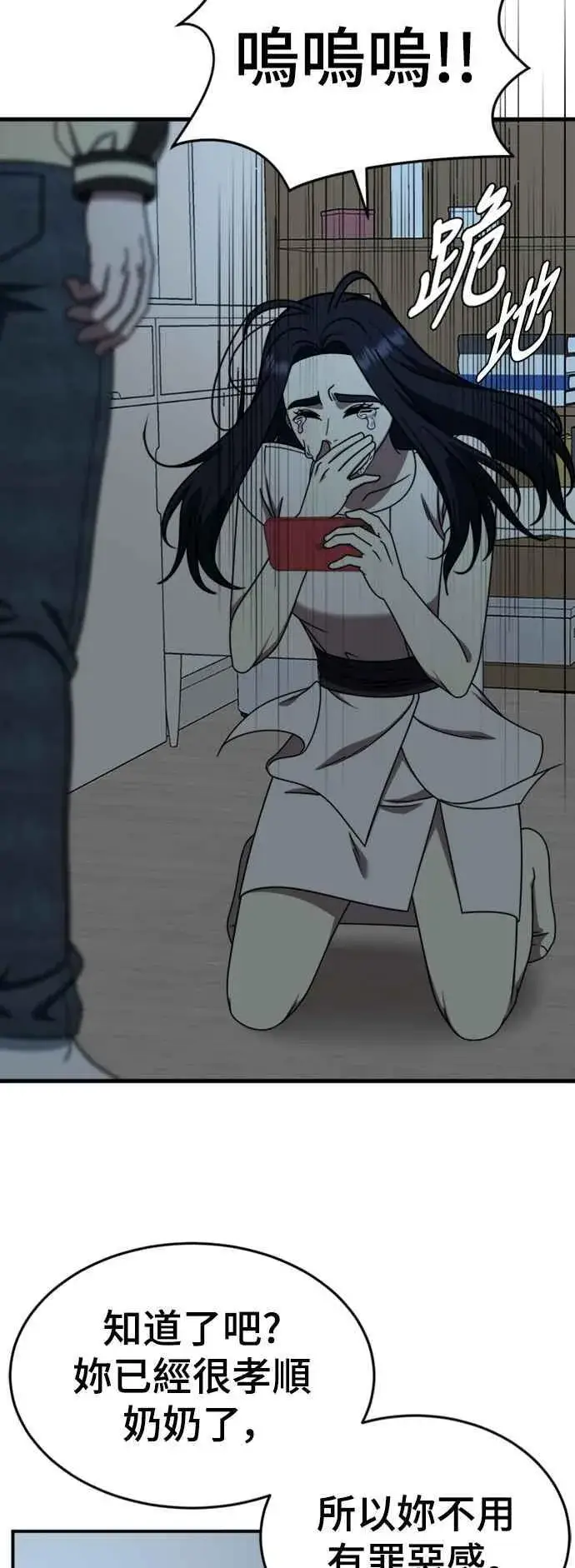 《盗脸人生》S2 莱姆香 10(结尾)图29