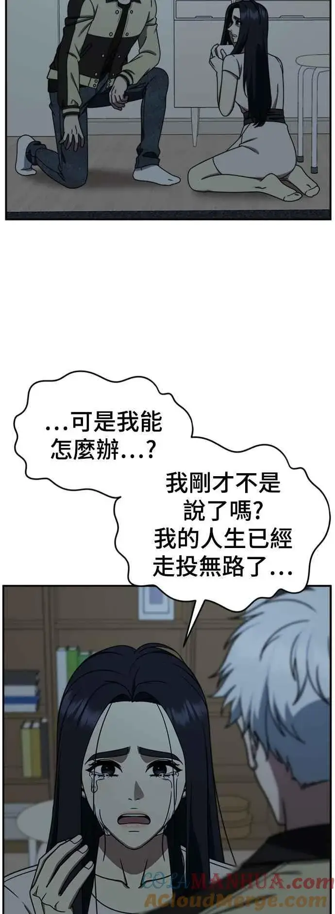 《盗脸人生》S2 莱姆香 10(结尾)图31