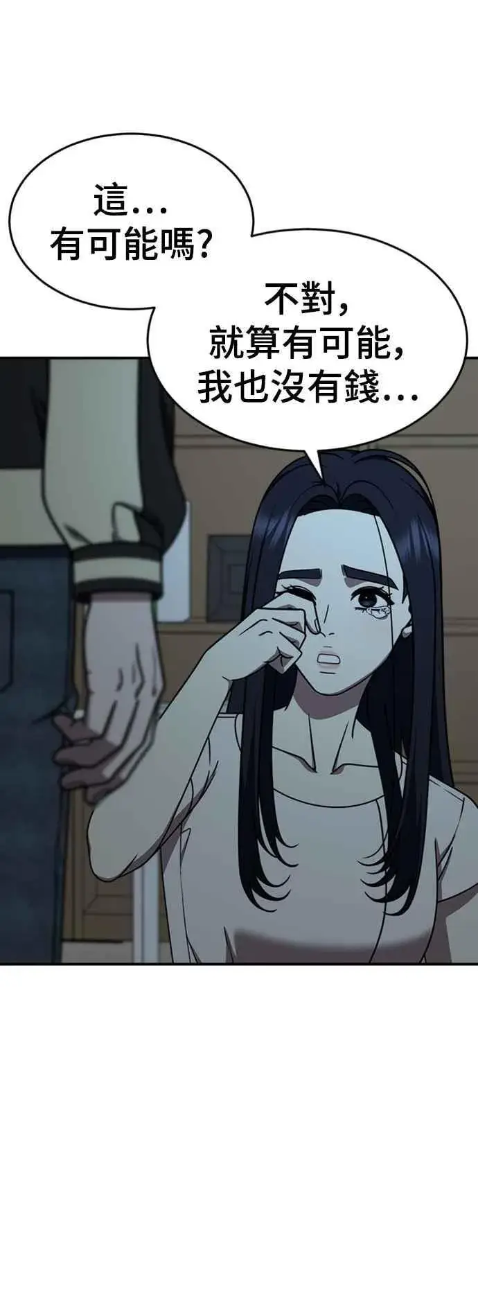 《盗脸人生》S2 莱姆香 10(结尾)图33