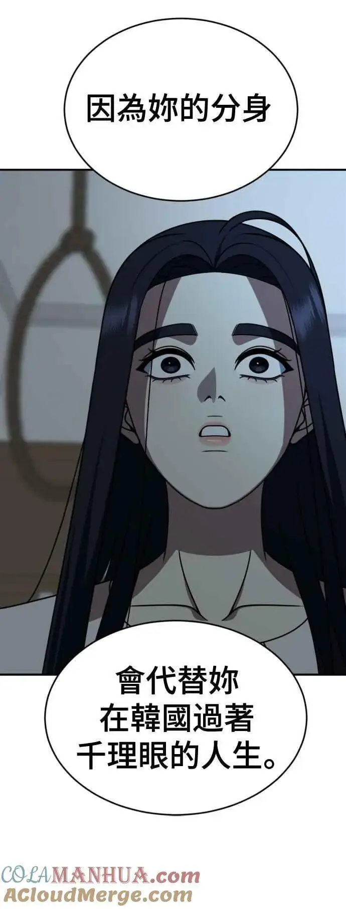 《盗脸人生》S2 莱姆香 10(结尾)图40