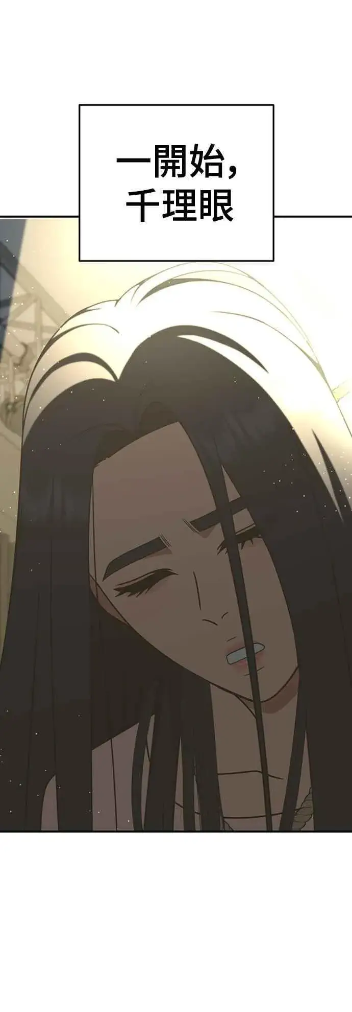 《盗脸人生》S2 莱姆香 10(结尾)图41