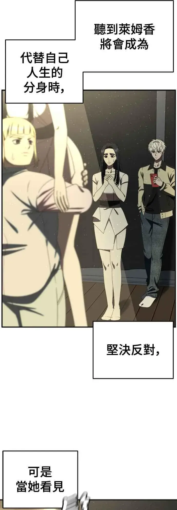 《盗脸人生》S2 莱姆香 10(结尾)图42