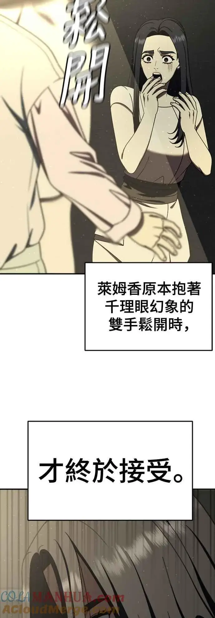 《盗脸人生》S2 莱姆香 10(结尾)图43