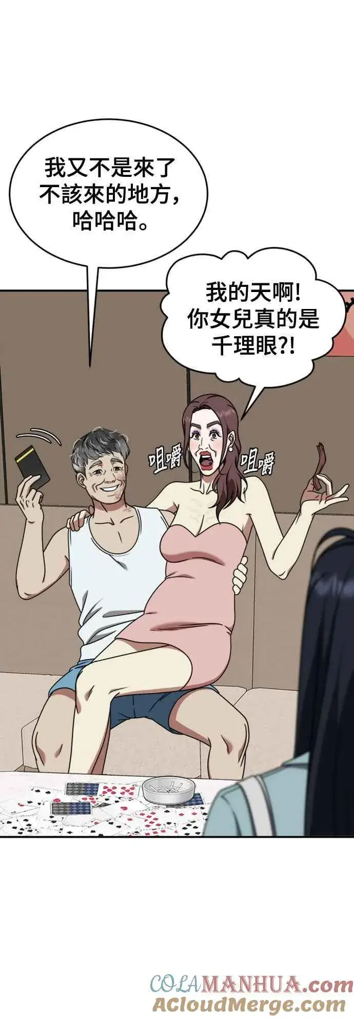 《盗脸人生》S2 莱姆香 10(结尾)图46