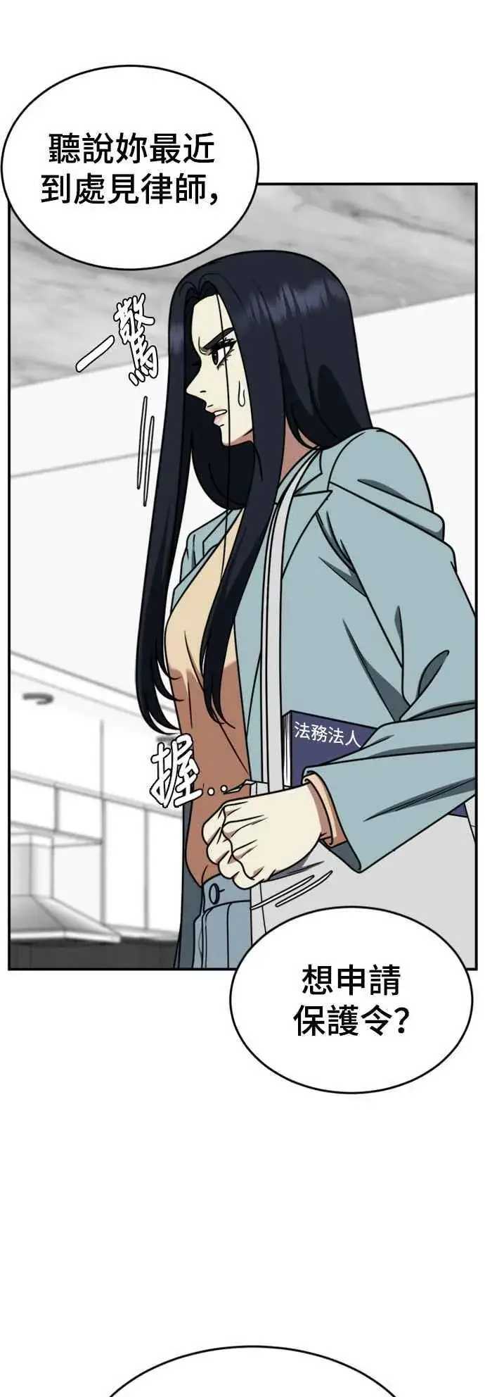 《盗脸人生》S2 莱姆香 10(结尾)图48