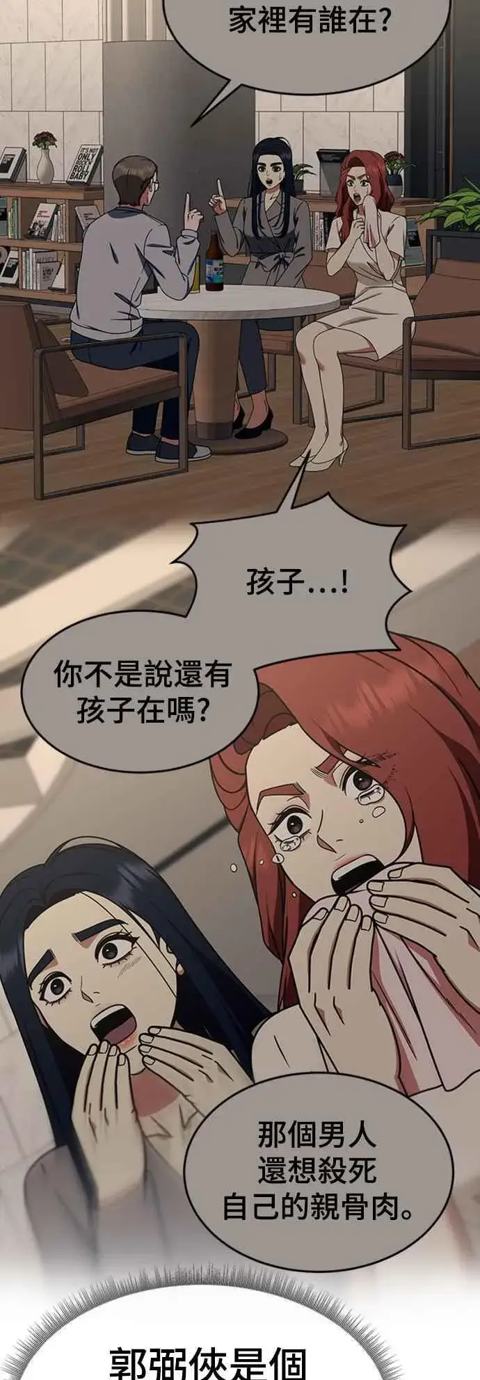 《盗脸人生》S2 莱姆香 10(结尾)图51