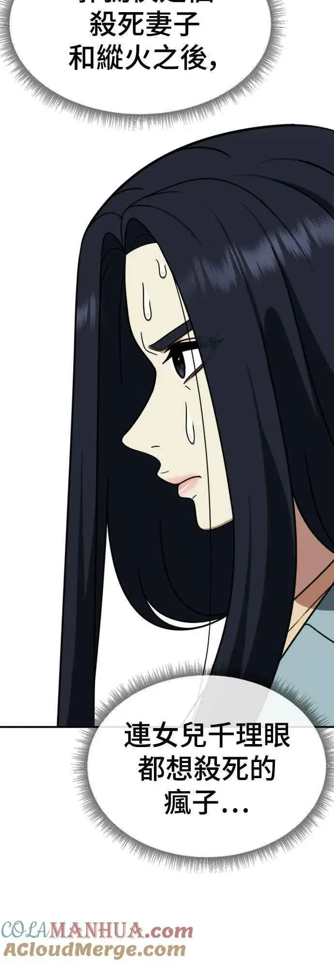 《盗脸人生》S2 莱姆香 10(结尾)图52