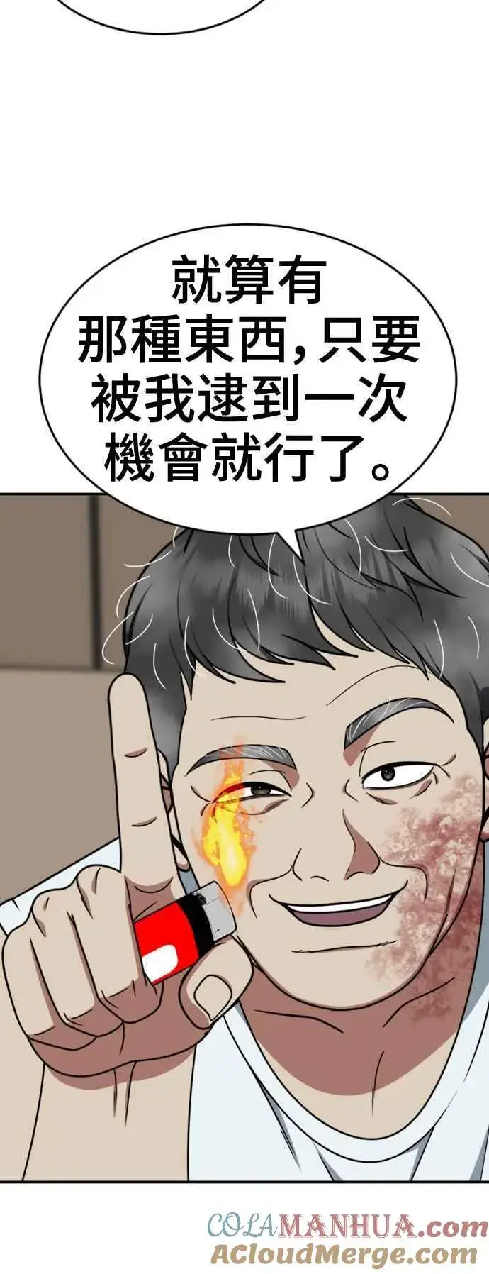 《盗脸人生》S2 莱姆香 10(结尾)图55