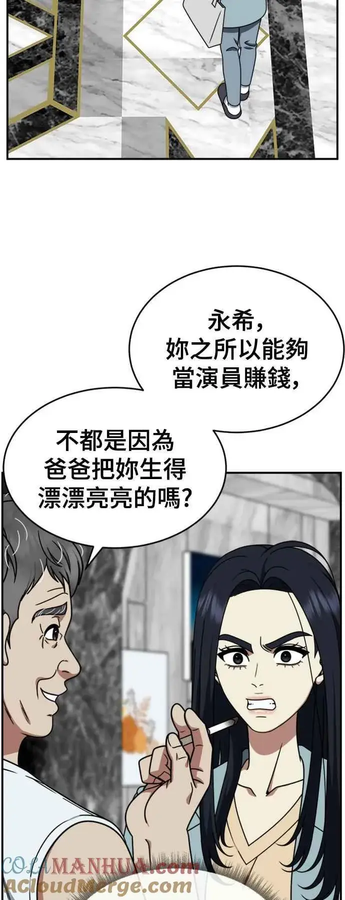 《盗脸人生》S2 莱姆香 10(结尾)图58