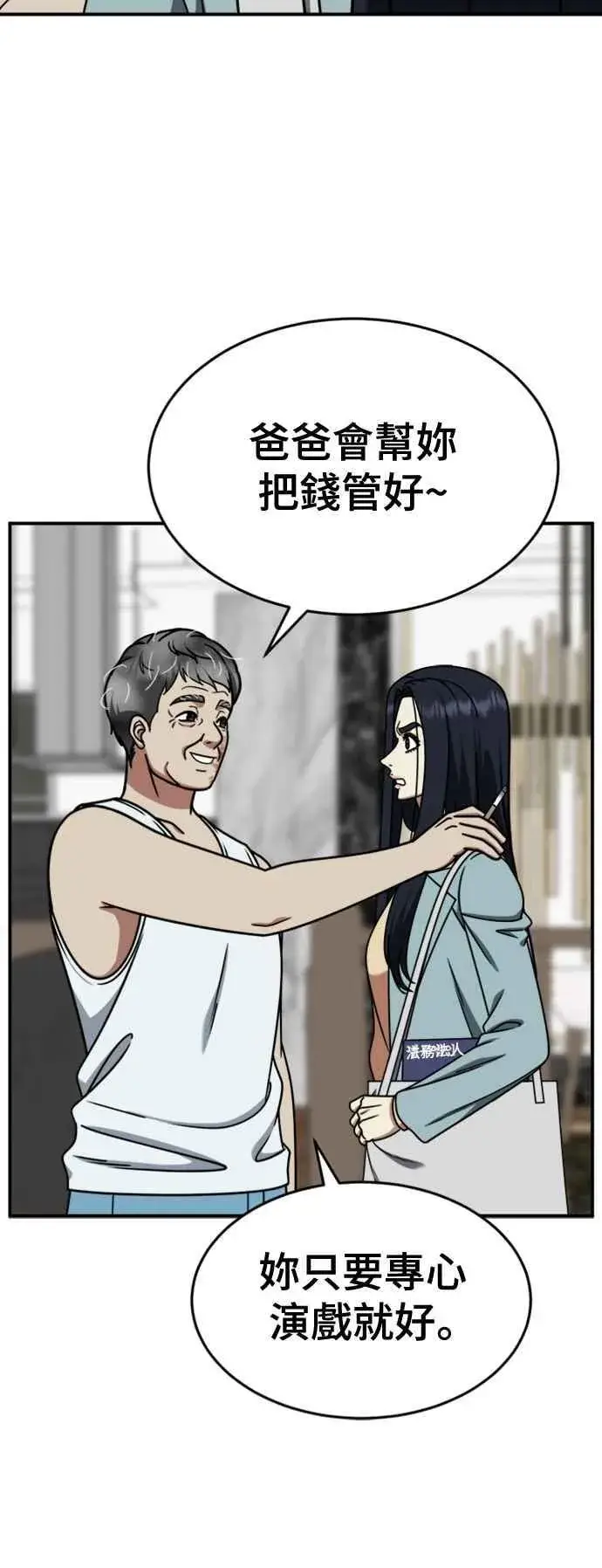 《盗脸人生》S2 莱姆香 10(结尾)图60
