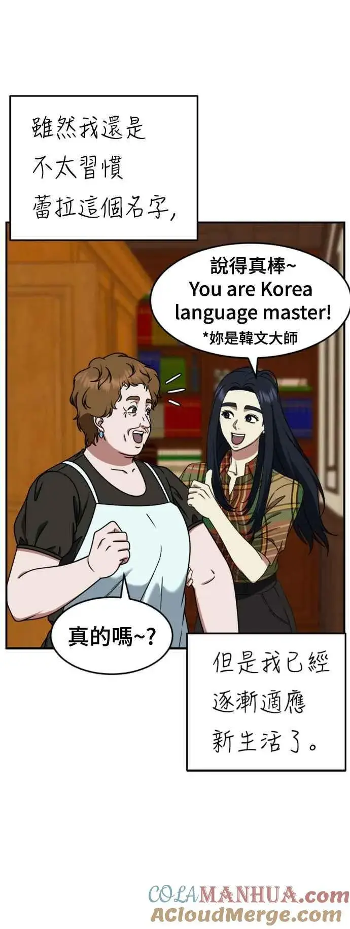 《盗脸人生》S2 莱姆香 10(结尾)图67