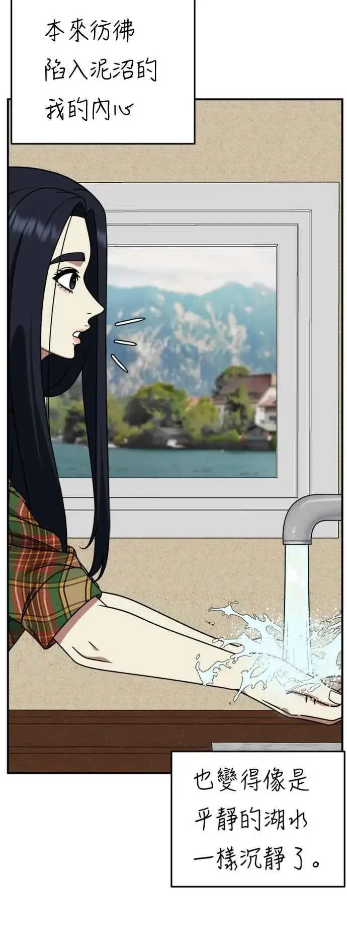 《盗脸人生》S2 莱姆香 10(结尾)图69