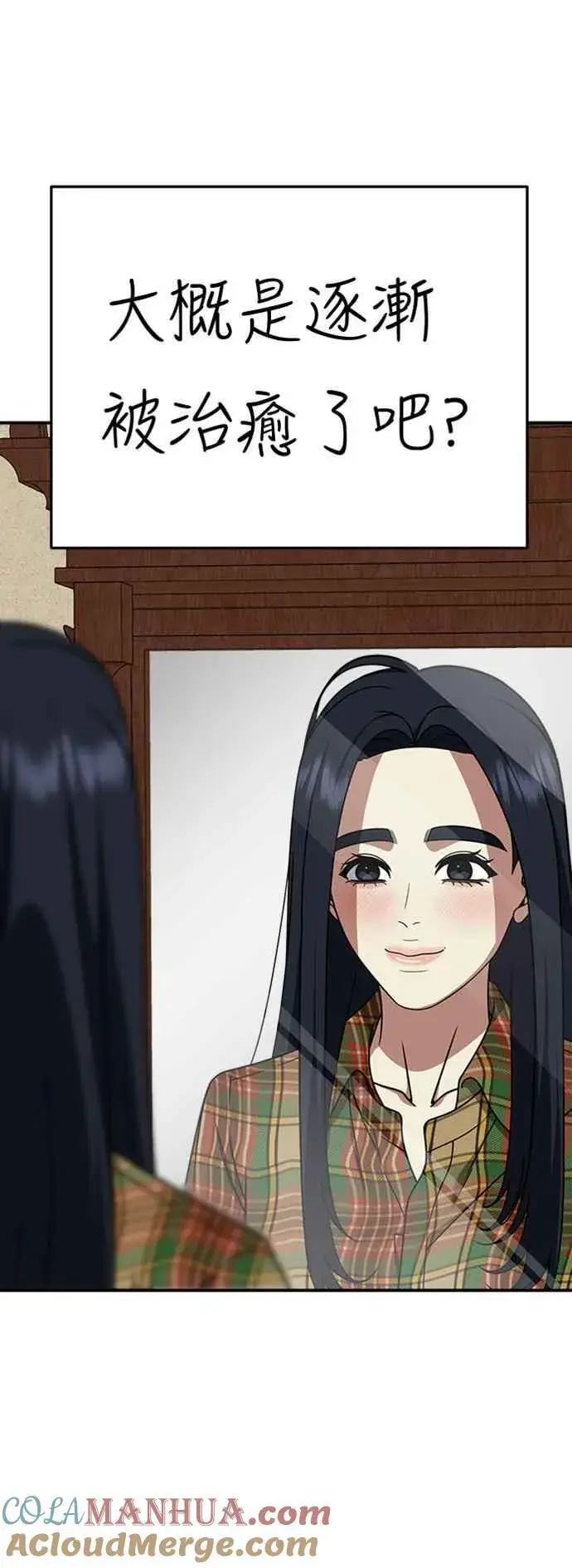 《盗脸人生》S2 莱姆香 10(结尾)图70