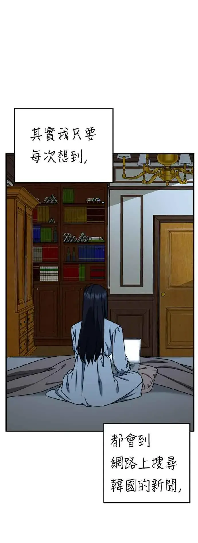 《盗脸人生》S2 莱姆香 10(结尾)图71