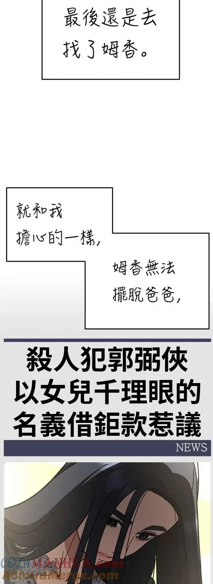 《盗脸人生》S2 莱姆香 10(结尾)图73
