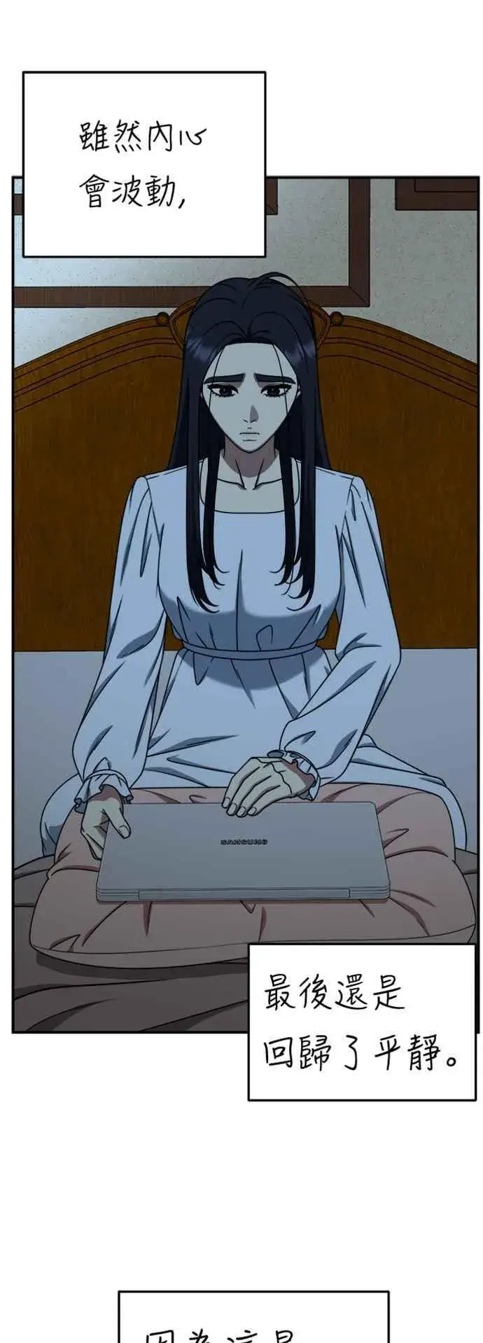 《盗脸人生》S2 莱姆香 10(结尾)图77