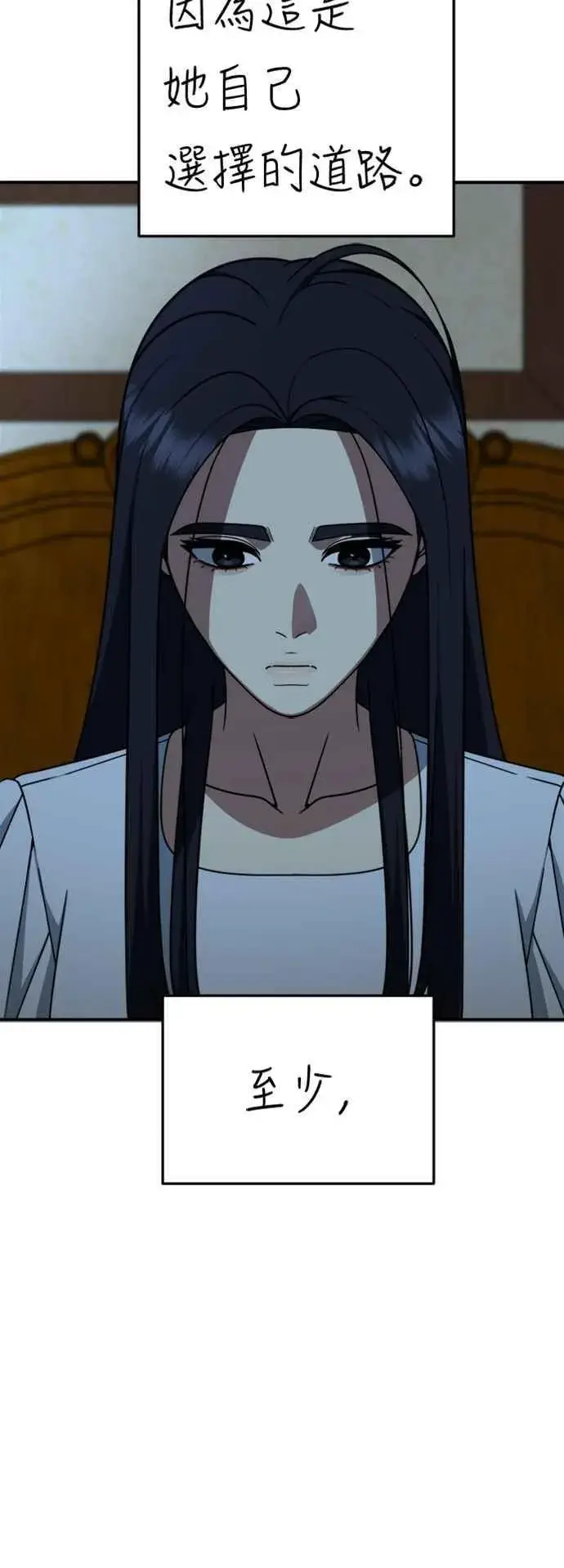 《盗脸人生》S2 莱姆香 10(结尾)图78