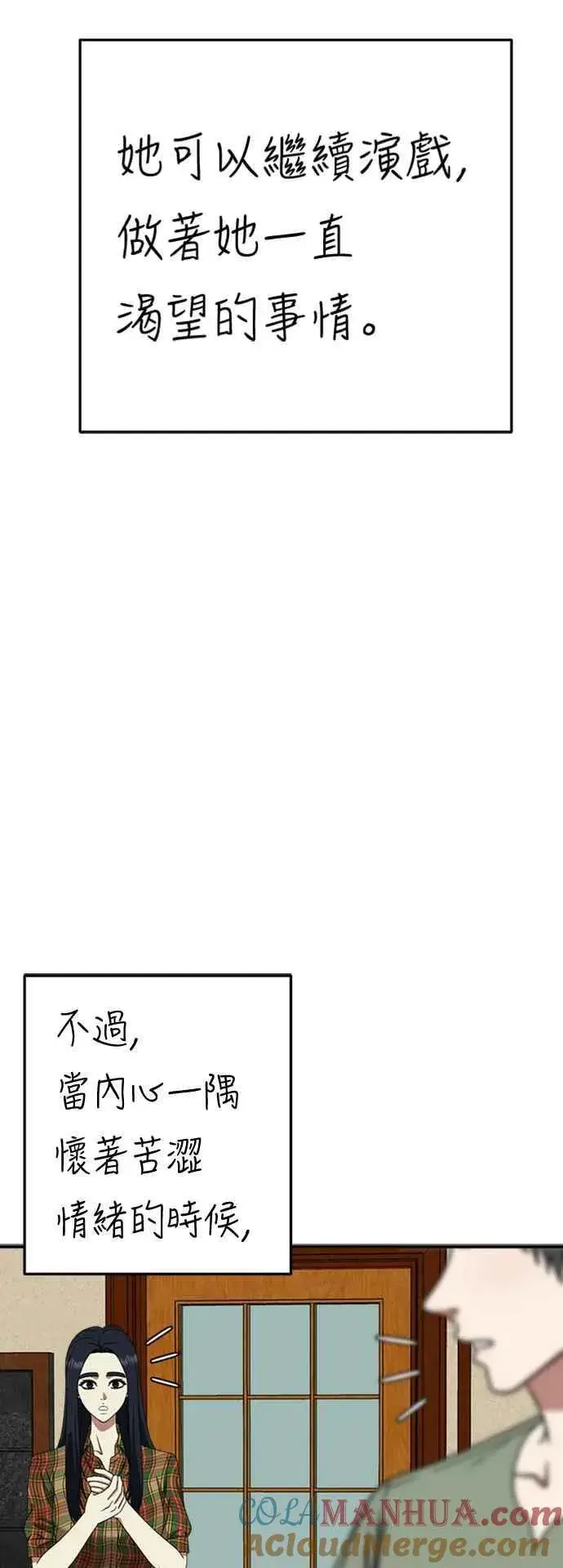 《盗脸人生》S2 莱姆香 10(结尾)图79