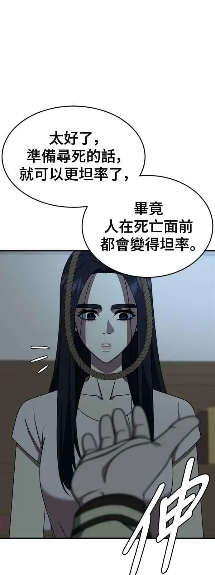 《盗脸人生》S2 莱姆香 10(结尾)图8
