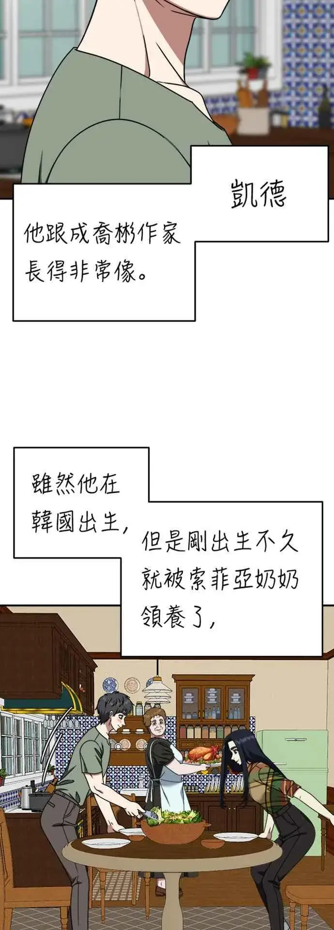 《盗脸人生》S2 莱姆香 10(结尾)图81