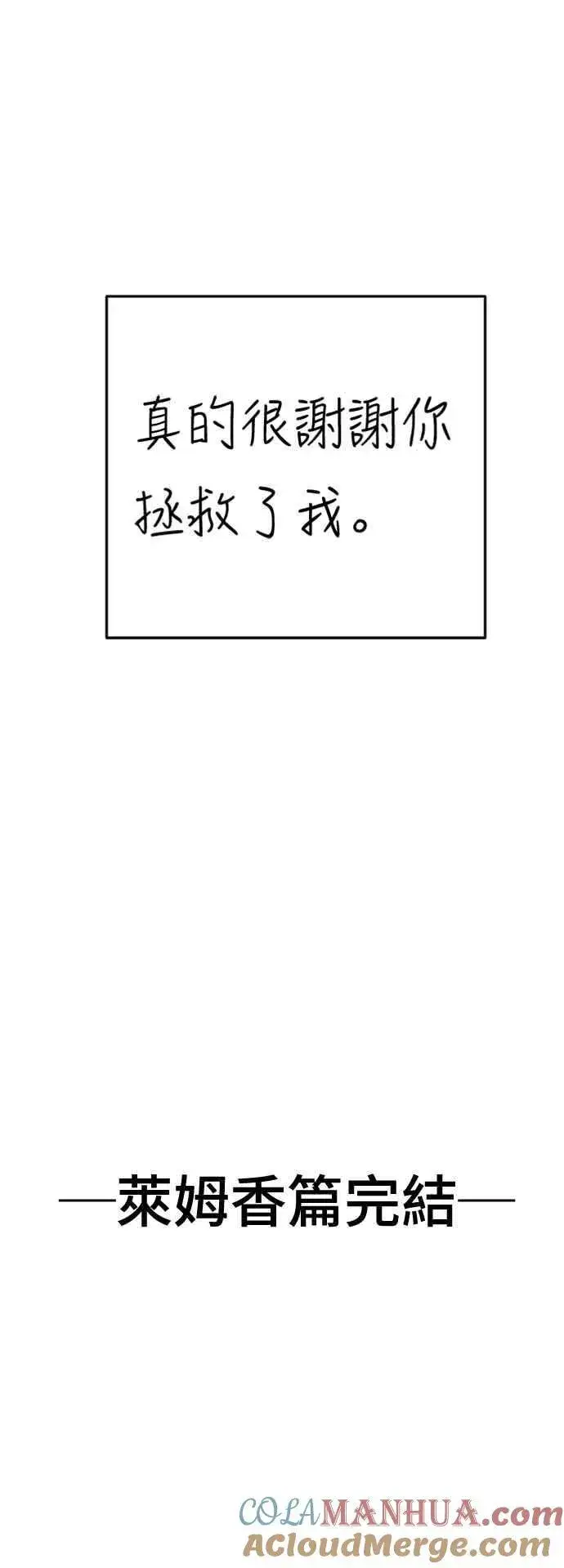 《盗脸人生》S2 莱姆香 10(结尾)图85
